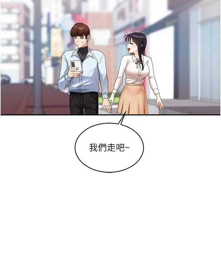 漫画《玩转学姊》第18话第19张图