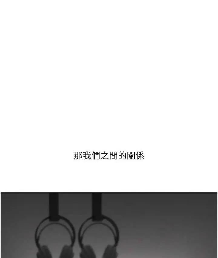 漫画《玩转学姊》第18话第192张图
