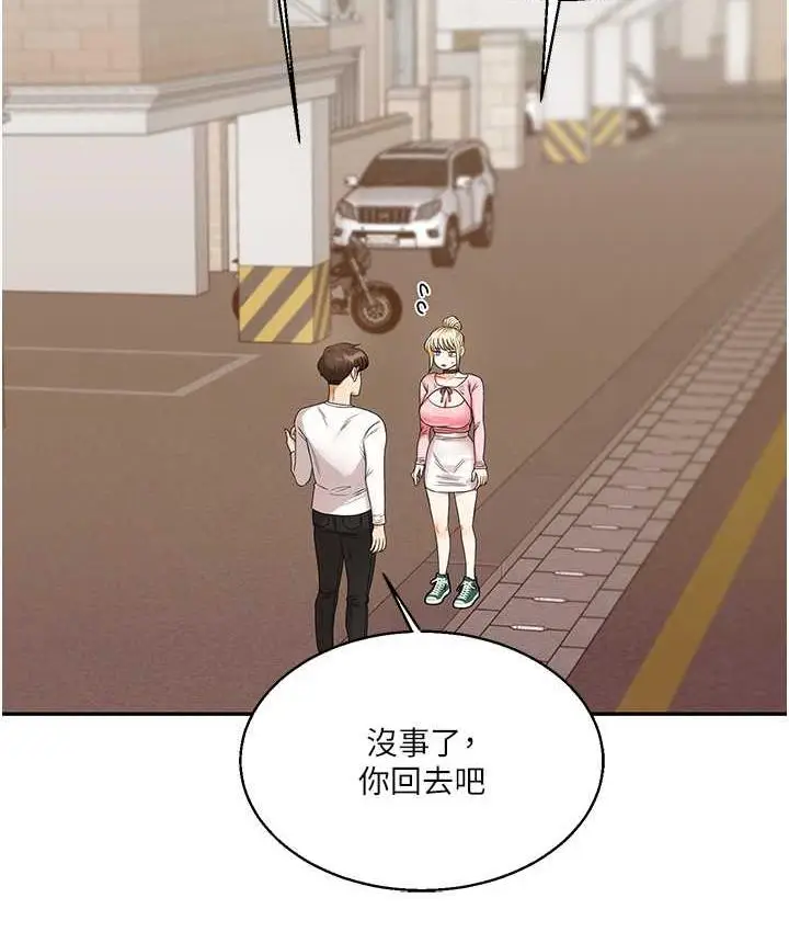漫画《玩转学姊》第18话第2张图