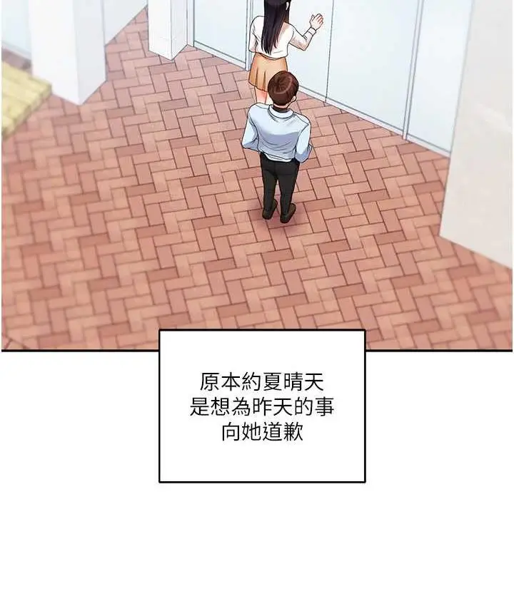 漫画《玩转学姊》第18话第23张图