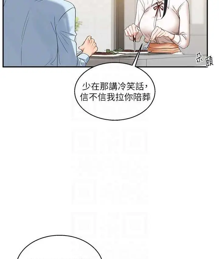 漫画《玩转学姊》第18话第28张图