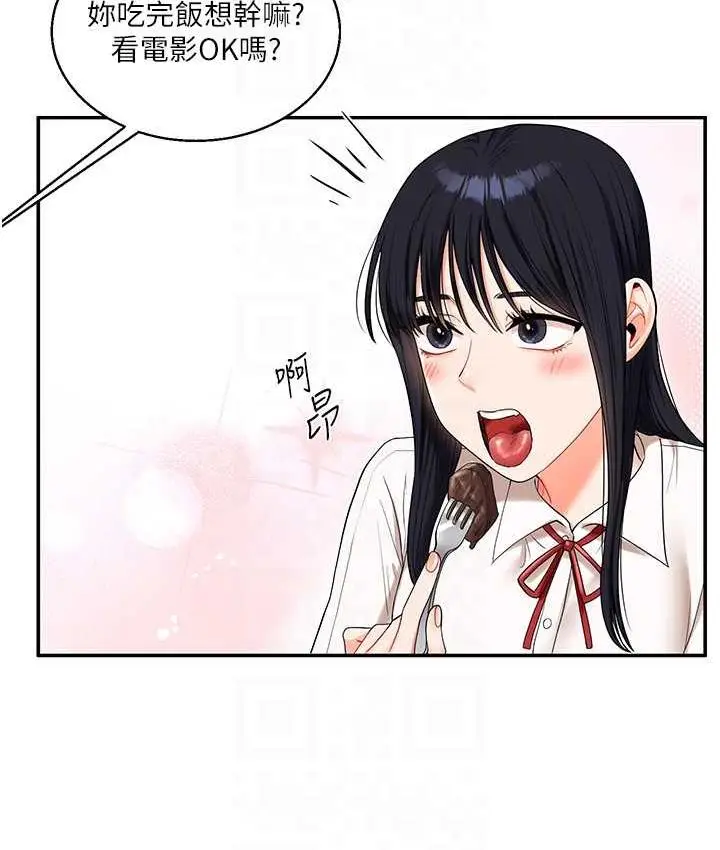 漫画《玩转学姊》第18话第29张图