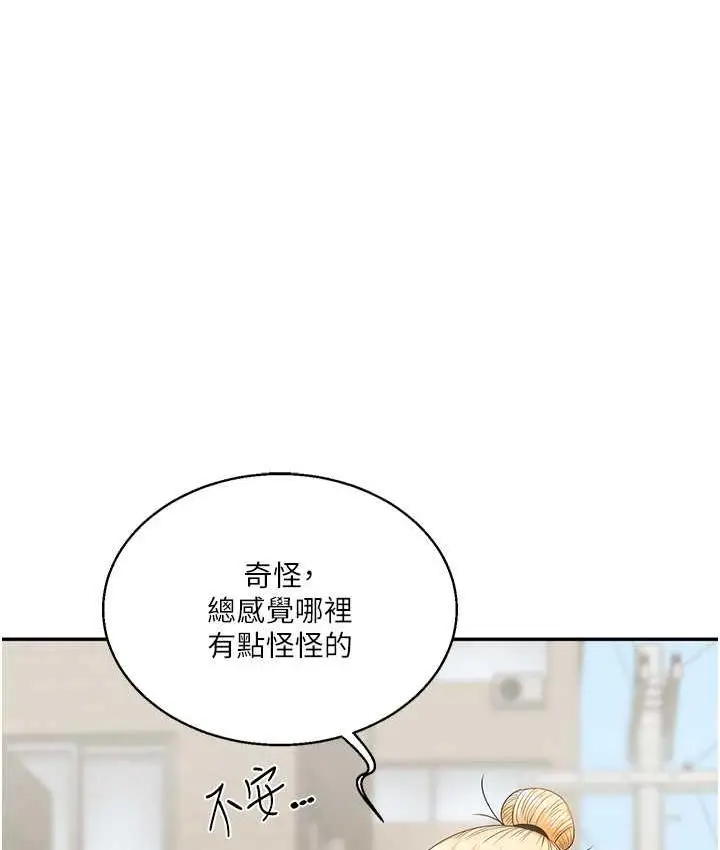 漫画《玩转学姊》第18话第3张图