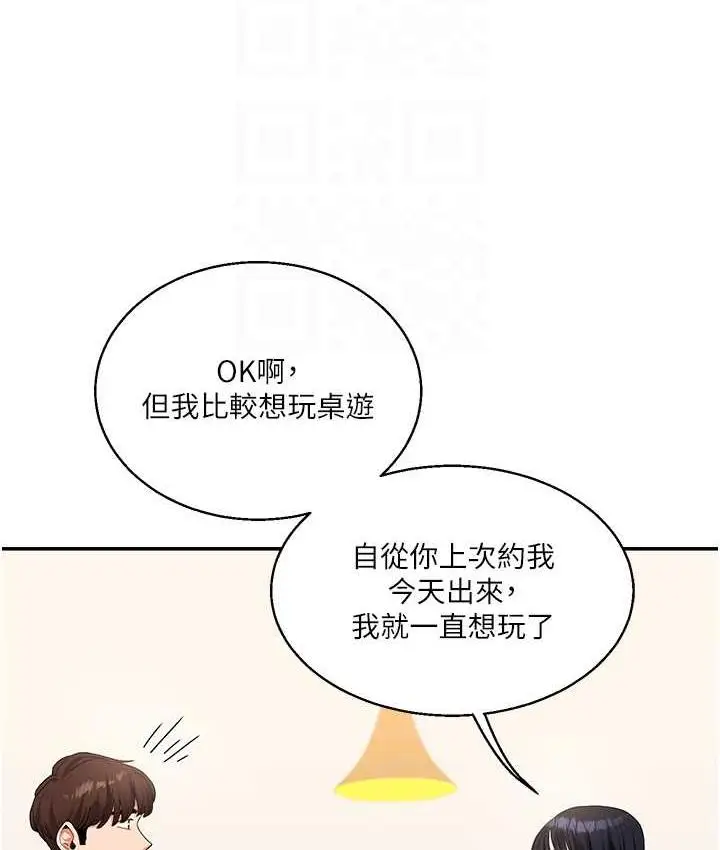 漫画《玩转学姊》第18话第30张图
