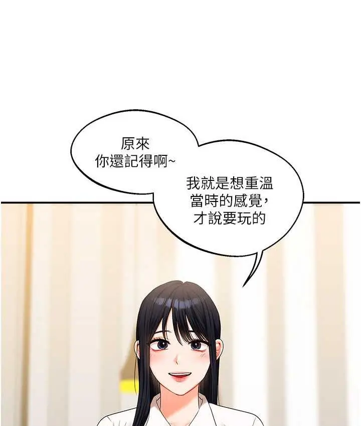 漫画《玩转学姊》第18话第32张图