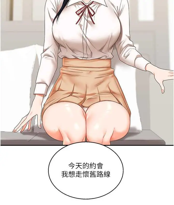 漫画《玩转学姊》第18话第33张图