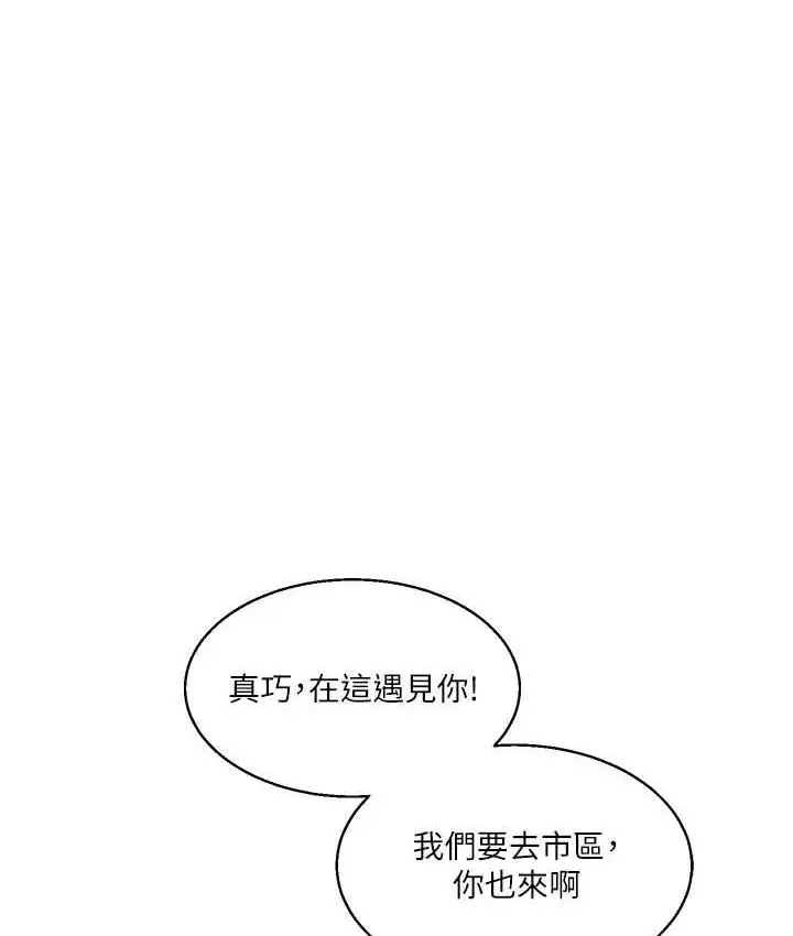漫画《玩转学姊》第18话第34张图