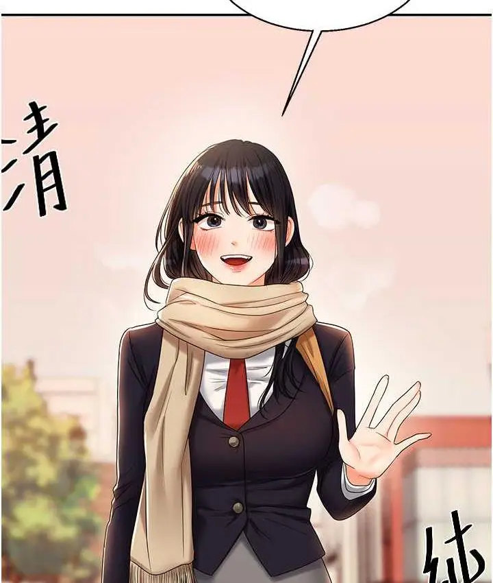 漫画《玩转学姊》第18话第35张图