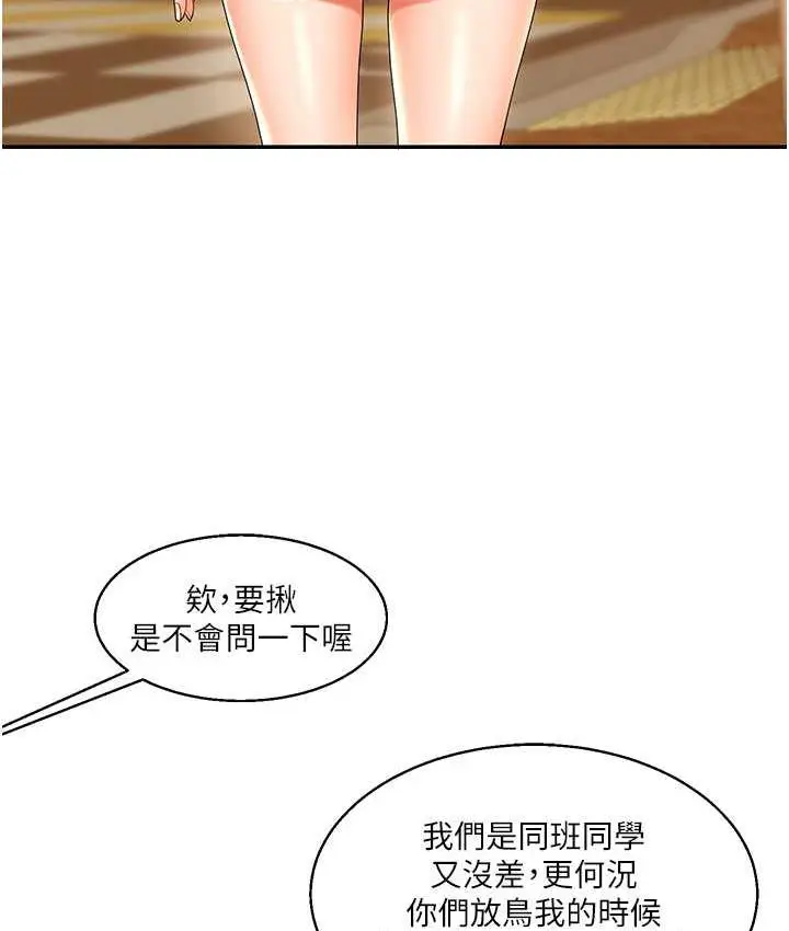 漫画《玩转学姊》第18话第37张图