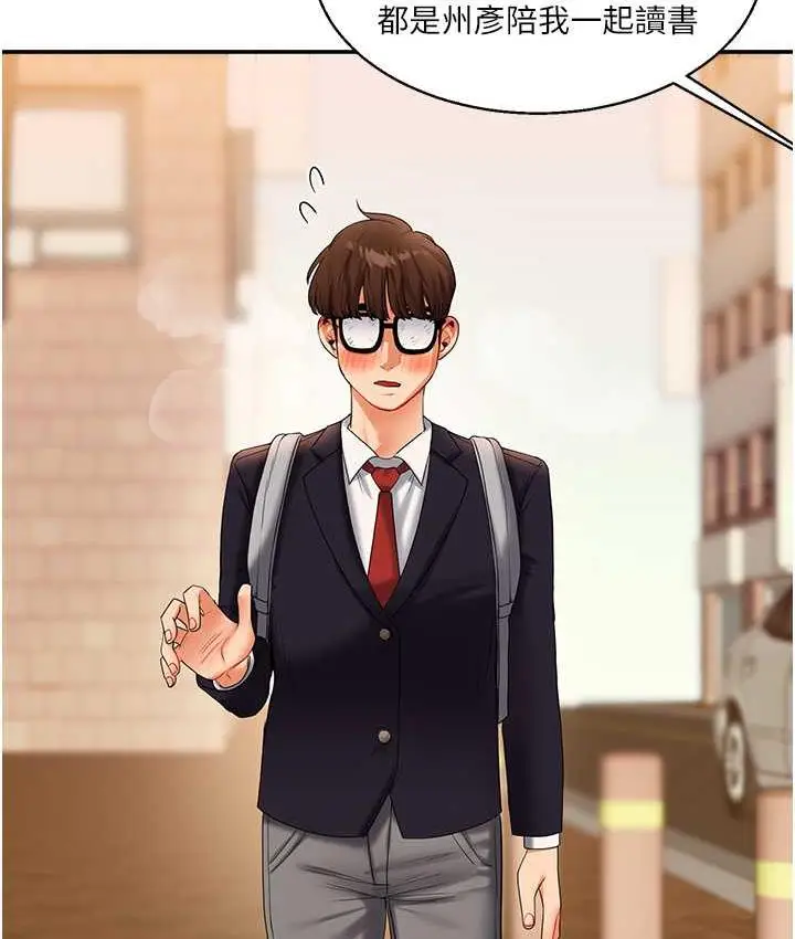 漫画《玩转学姊》第18话第38张图