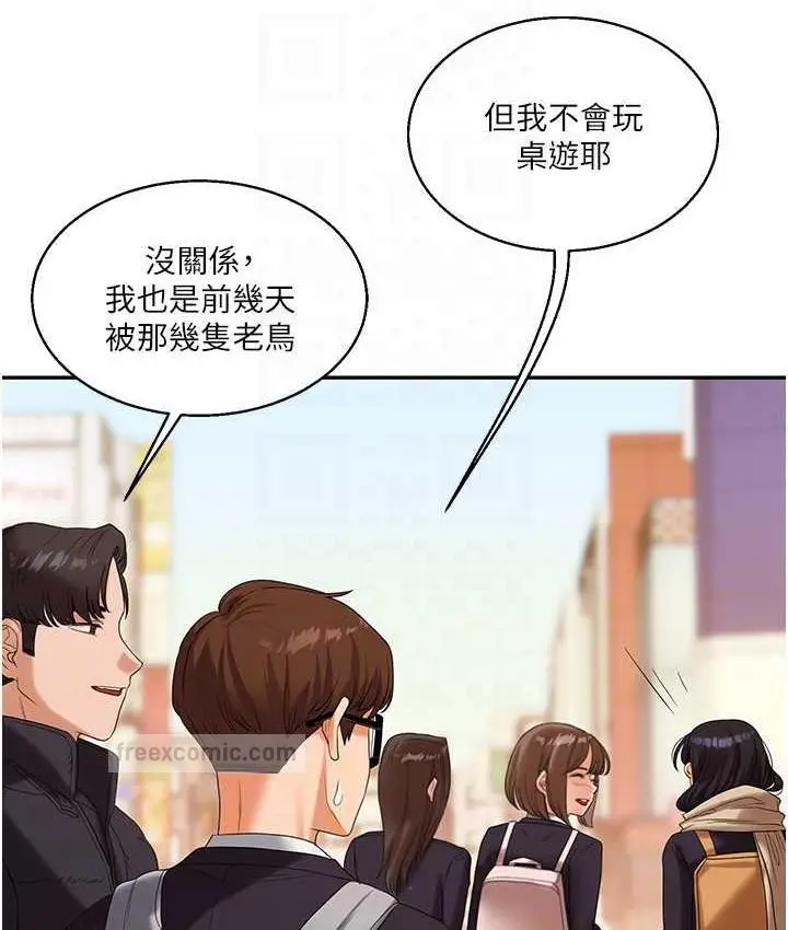 漫画《玩转学姊》第18话第40张图