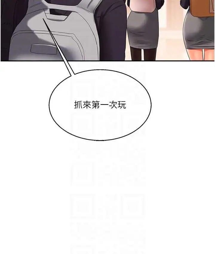 漫画《玩转学姊》第18话第41张图