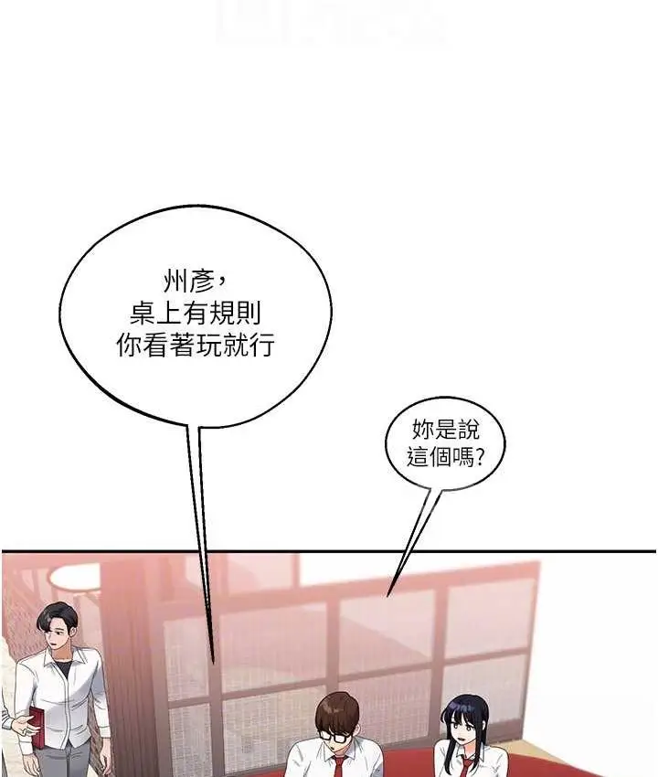 漫画《玩转学姊》第18话第42张图