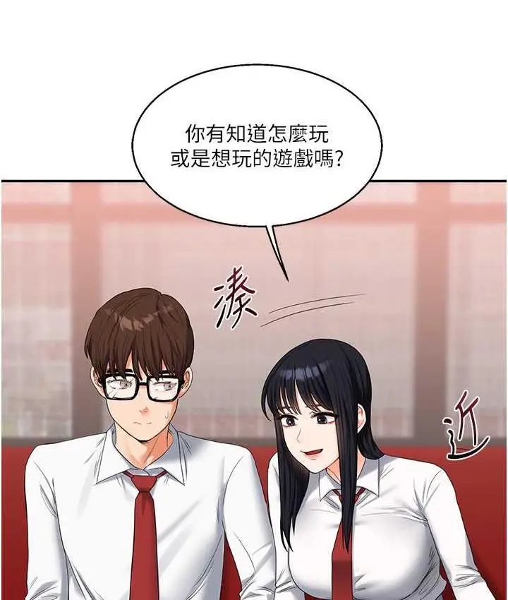 漫画《玩转学姊》第18话第44张图