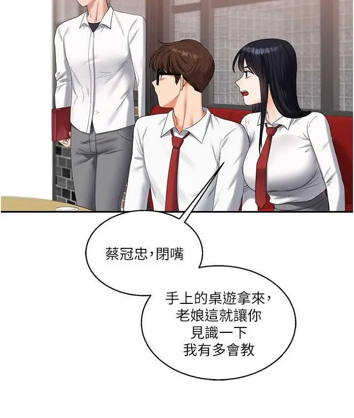 漫画《玩转学姊》第18话第47张图
