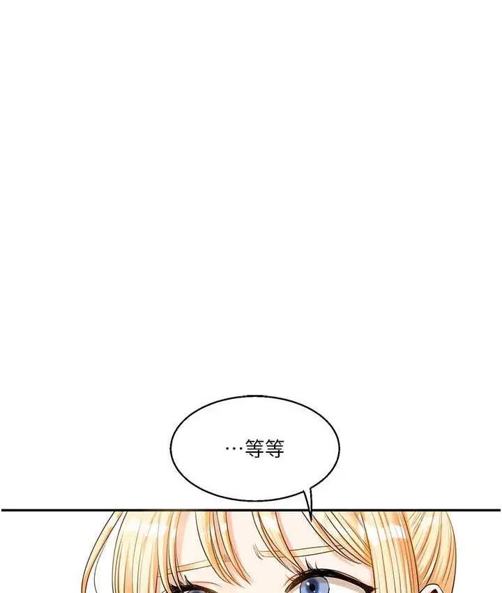 漫画《玩转学姊》第18话第5张图