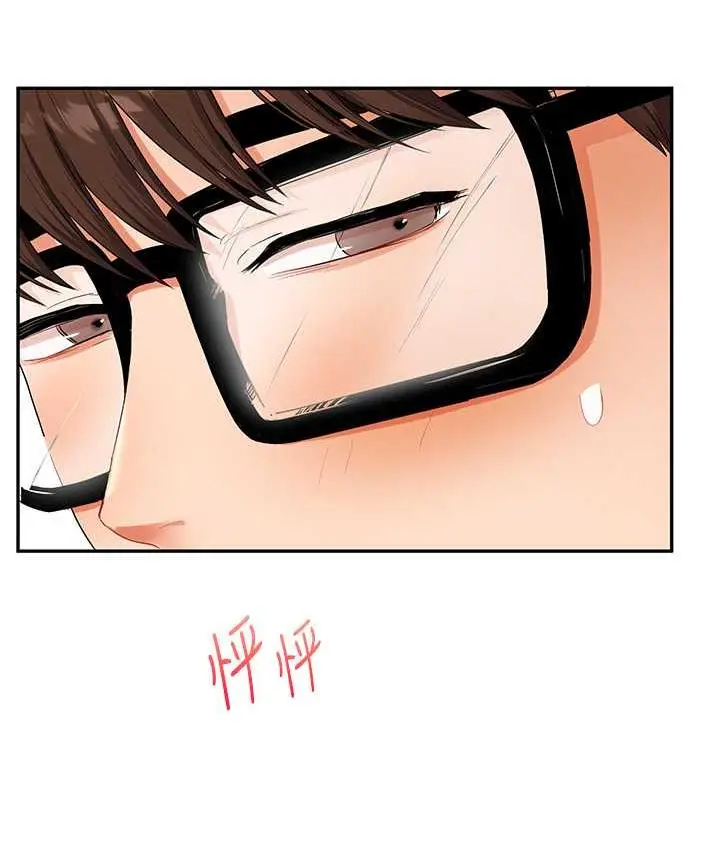 漫画《玩转学姊》第18话第51张图