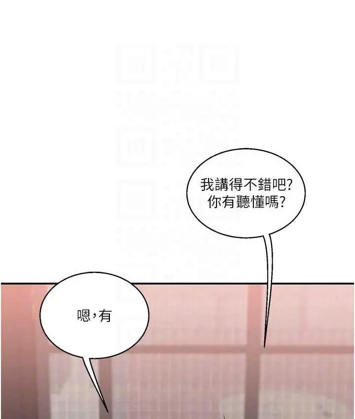 漫画《玩转学姊》第18话第52张图