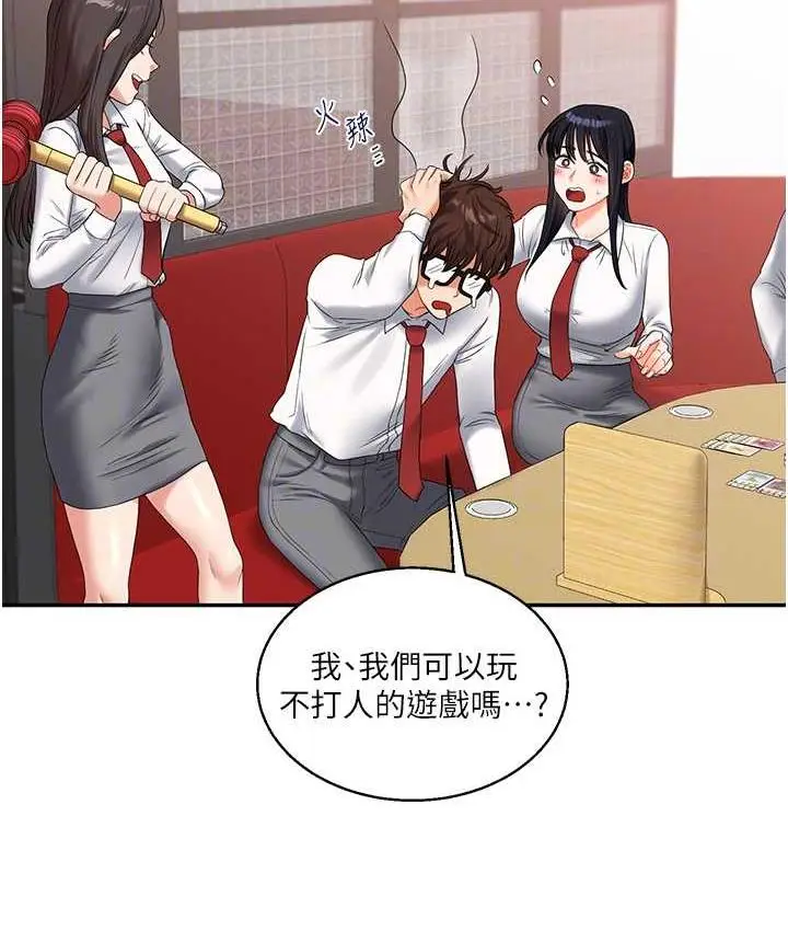 漫画《玩转学姊》第18话第55张图
