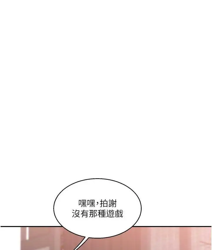漫画《玩转学姊》第18话第56张图