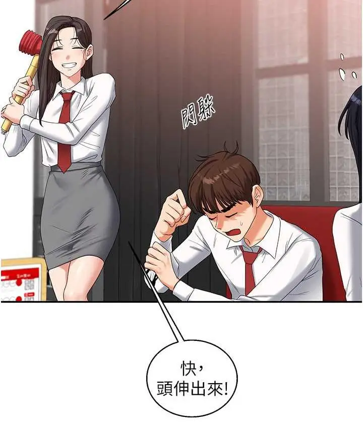 漫画《玩转学姊》第18话第57张图