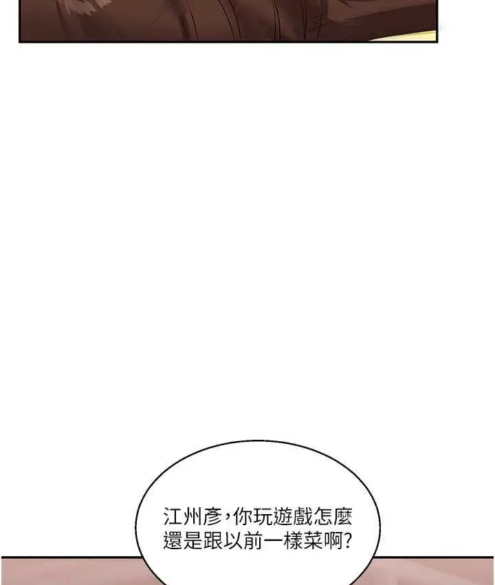 漫画《玩转学姊》第18话第59张图