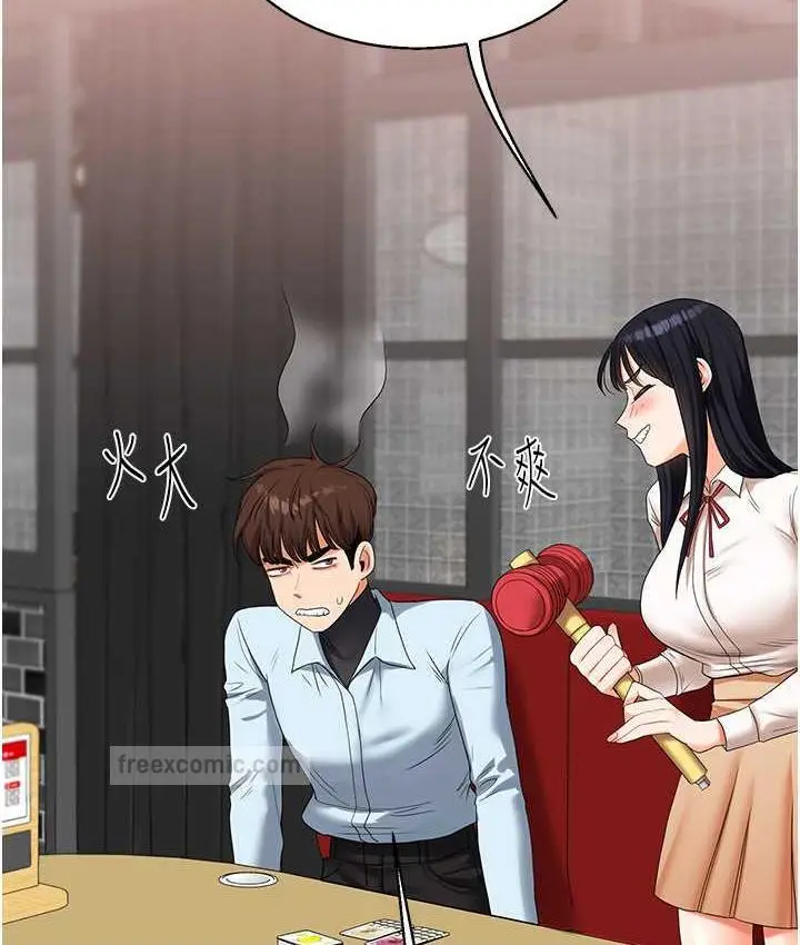 漫画《玩转学姊》第18话第60张图