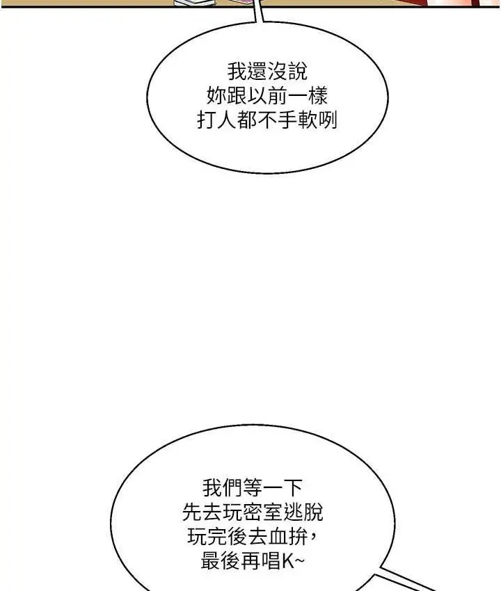 漫画《玩转学姊》第18话第61张图