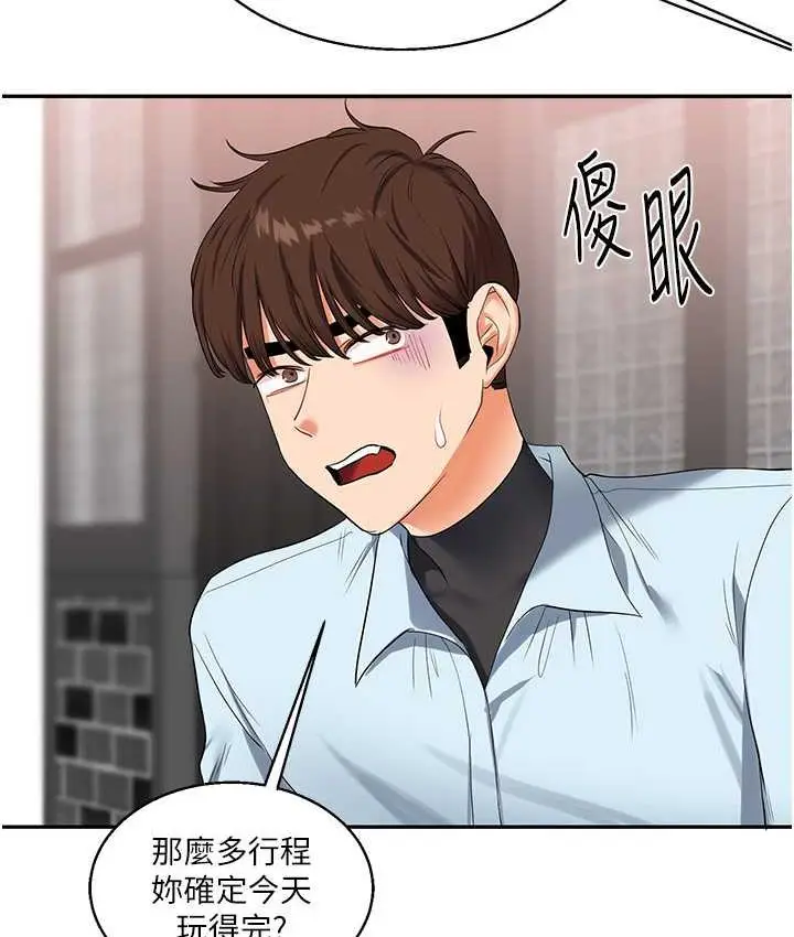 漫画《玩转学姊》第18话第62张图