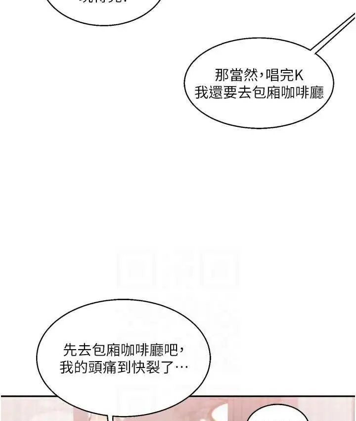 漫画《玩转学姊》第18话第63张图