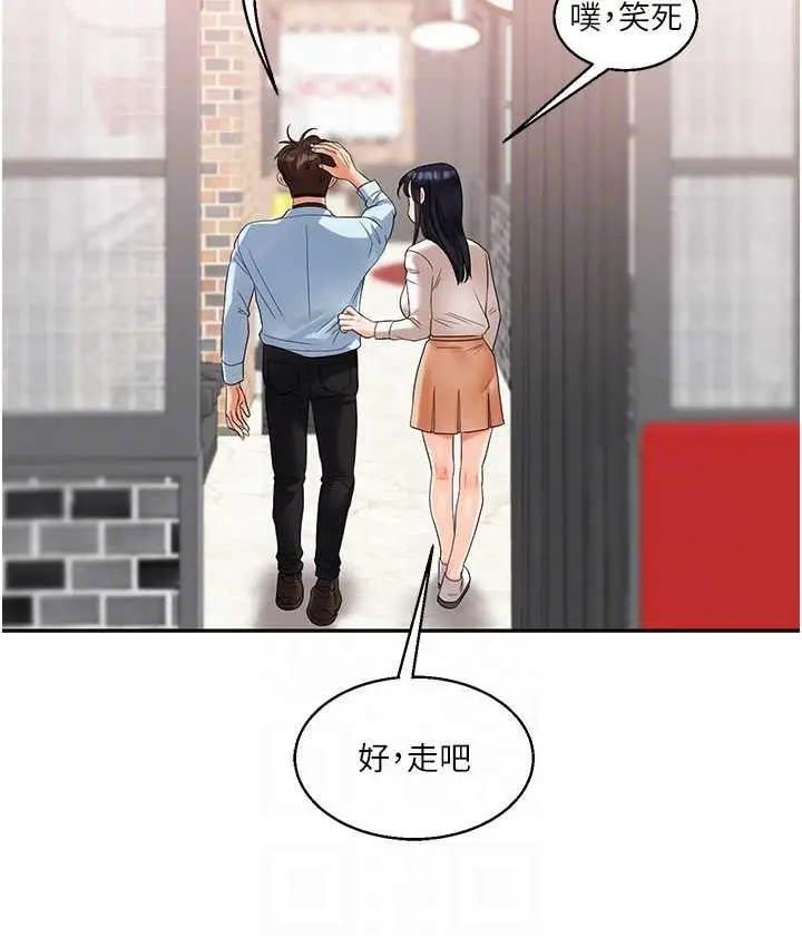 漫画《玩转学姊》第18话第64张图
