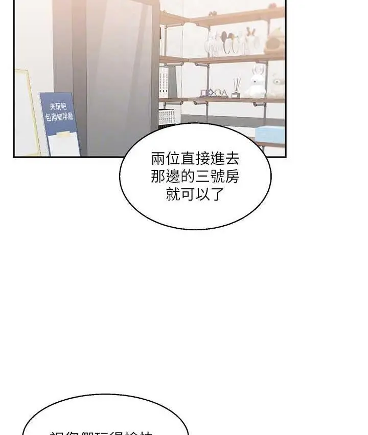漫画《玩转学姊》第18话第66张图