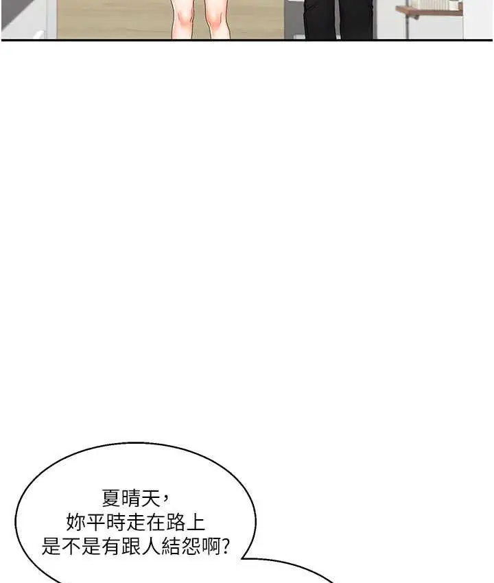 漫画《玩转学姊》第18话第68张图