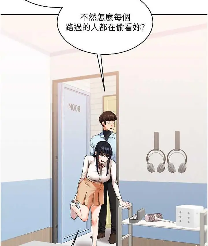 漫画《玩转学姊》第18话第69张图