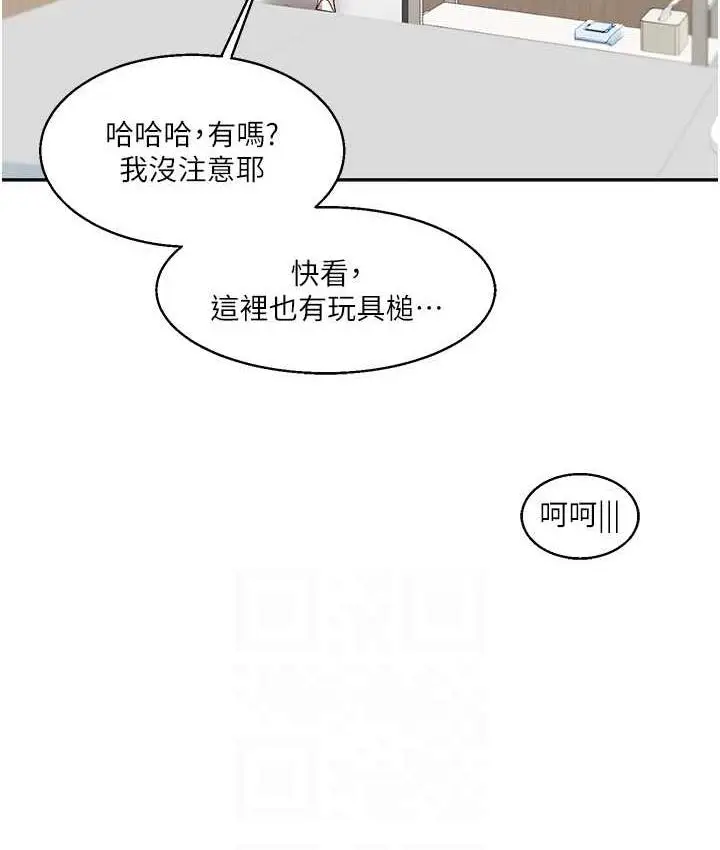漫画《玩转学姊》第18话第70张图