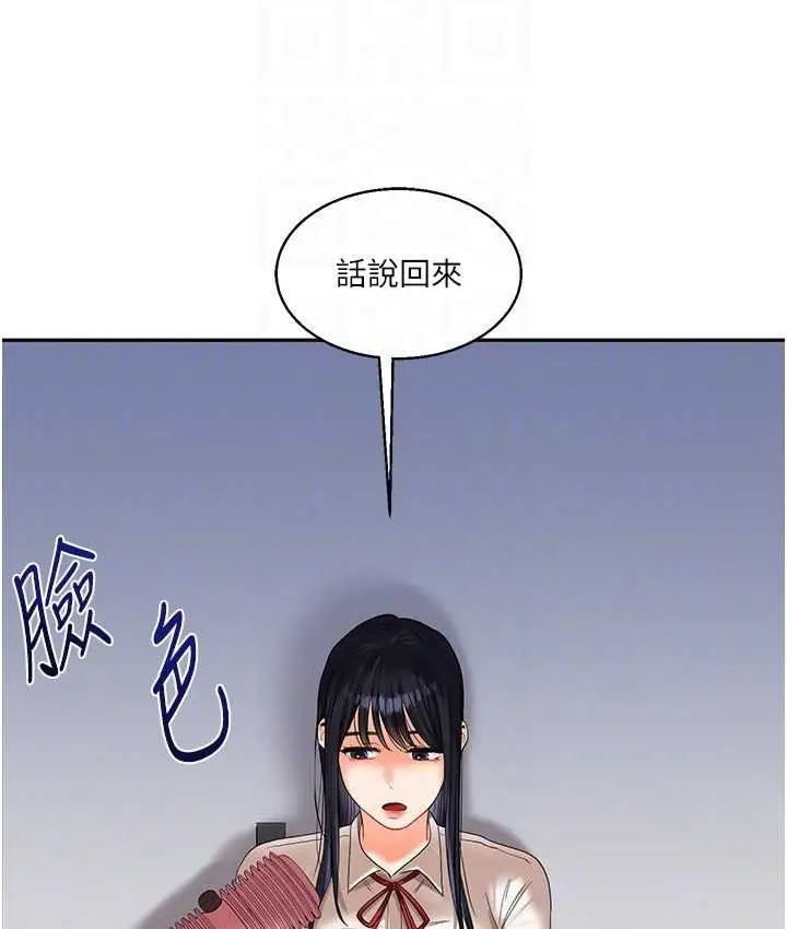 漫画《玩转学姊》第18话第71张图