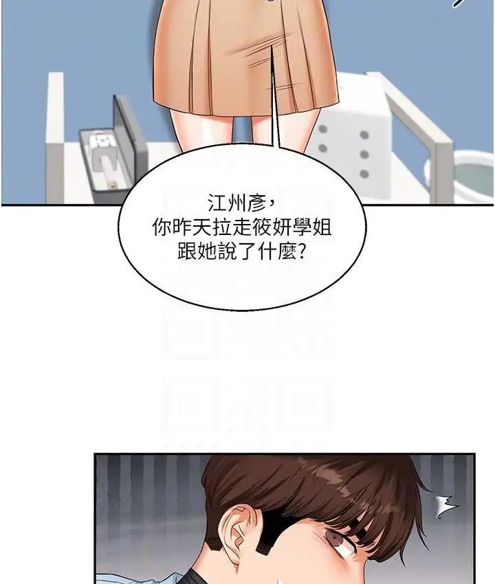 漫画《玩转学姊》第18话第73张图