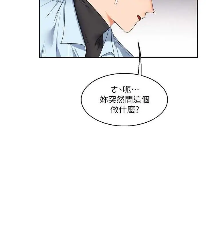漫画《玩转学姊》第18话第74张图