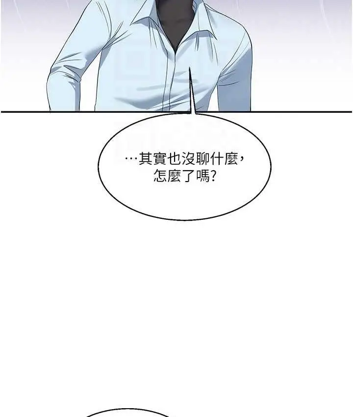 漫画《玩转学姊》第18话第79张图