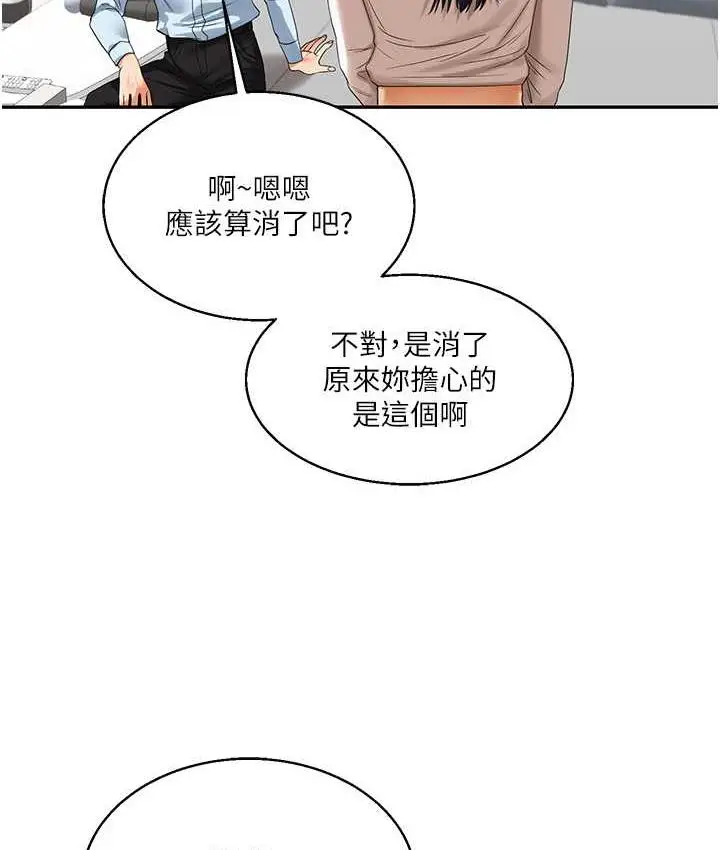 漫画《玩转学姊》第18话第81张图