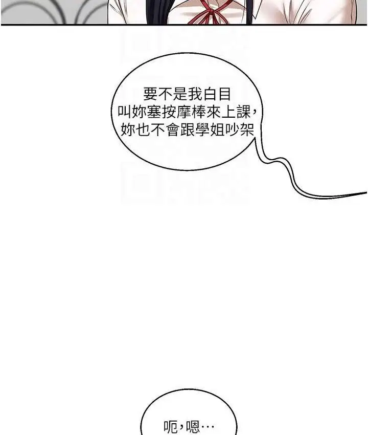 漫画《玩转学姊》第18话第86张图