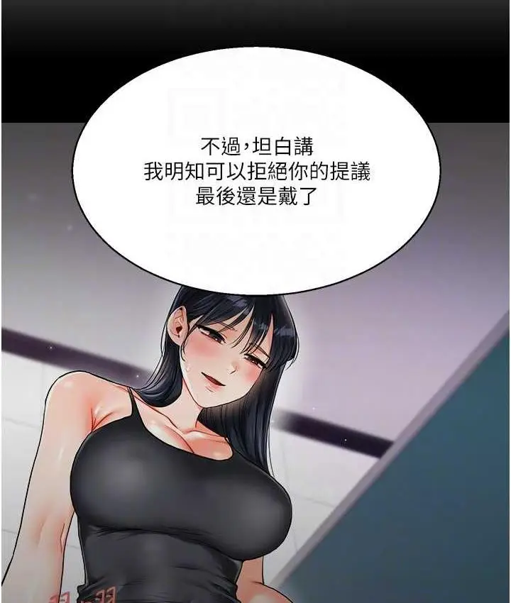 漫画《玩转学姊》第18话第89张图