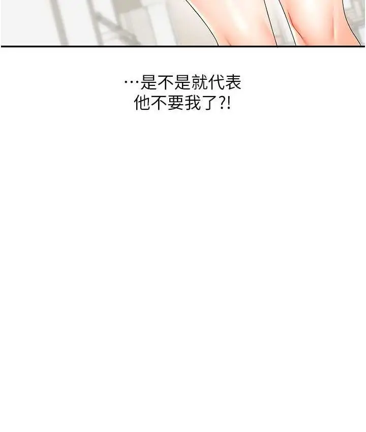 漫画《玩转学姊》第18话第9张图