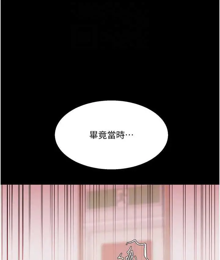 漫画《玩转学姊》第18话第91张图