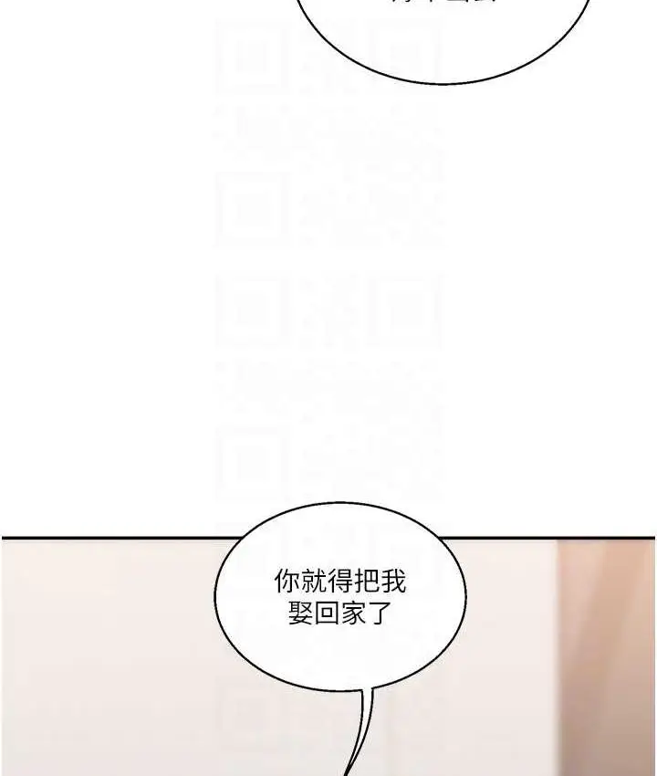 漫画《玩转学姊》第18话第96张图