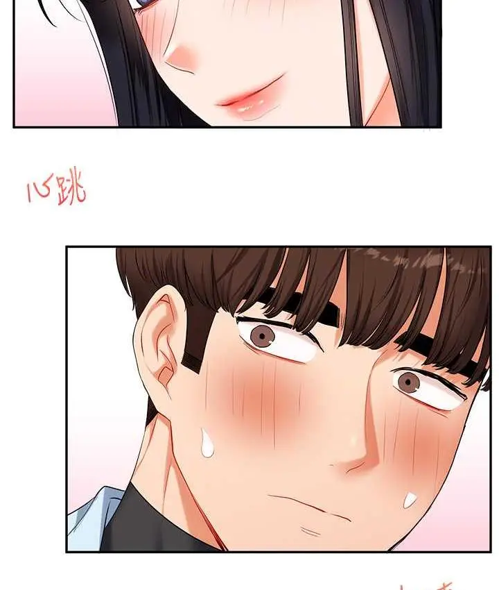 漫画《玩转学姊》第18话第99张图
