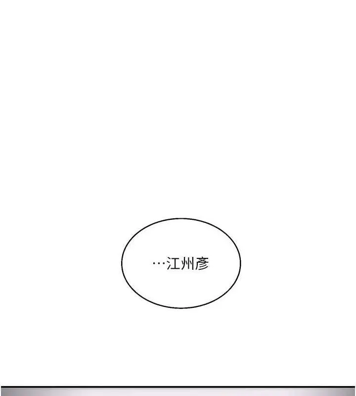 漫画《玩转学姊》第19话第1张图