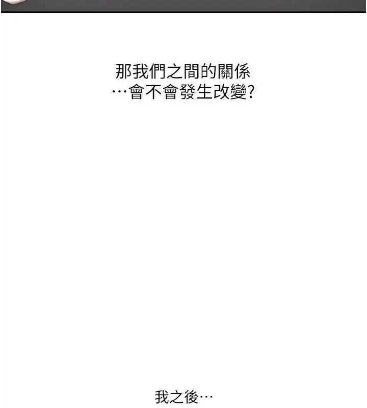漫画《玩转学姊》第19话第10张图