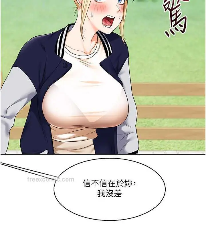 漫画《玩转学姊》第19话第100张图