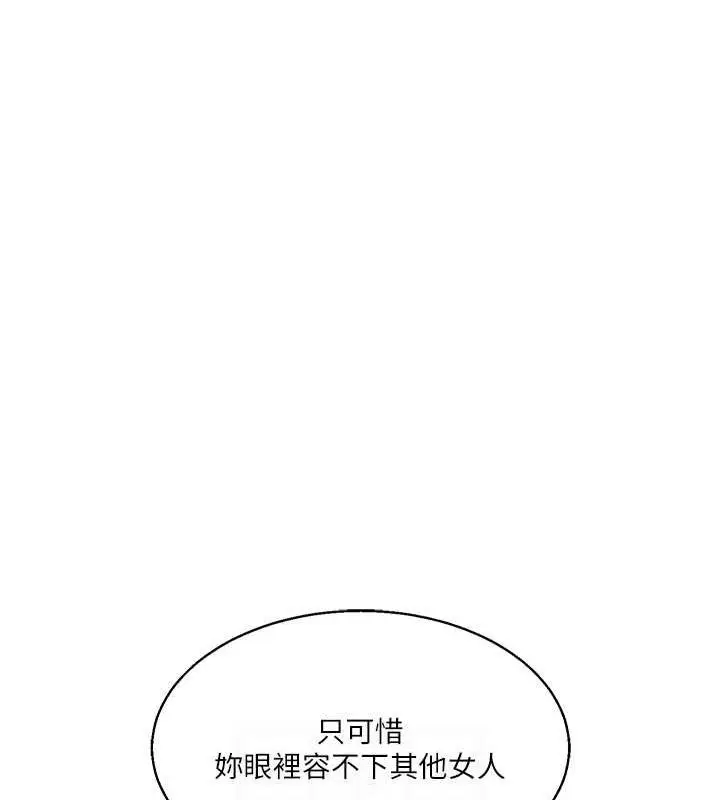 漫画《玩转学姊》第19话第103张图
